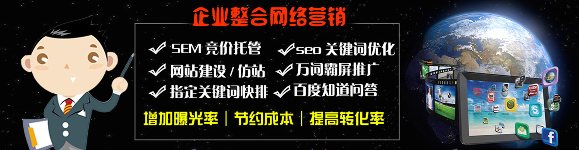 秭归网络推广开户