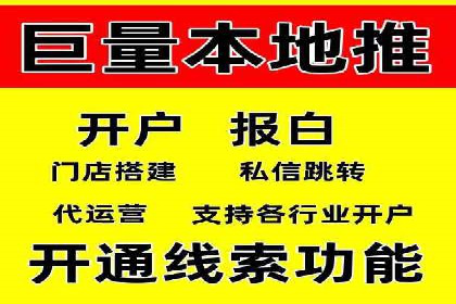 信息流推广开户案例：教你如何精准定位目标用户